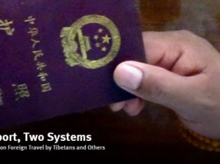 報告書「ひとつの旅券、ふたつの制度：チベット民族ほかの海外渡航を制限する中国」