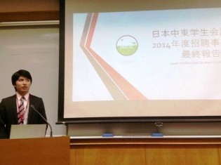 日本中東学生会議の田中雅人代表（東京大学2年）