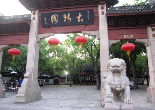 上海古猗園餐庁の入り口