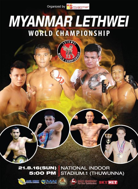 ヤンゴン市内のスタジアムで8月21日に開催されたミャンマーラウェイ世界選手権のポスター