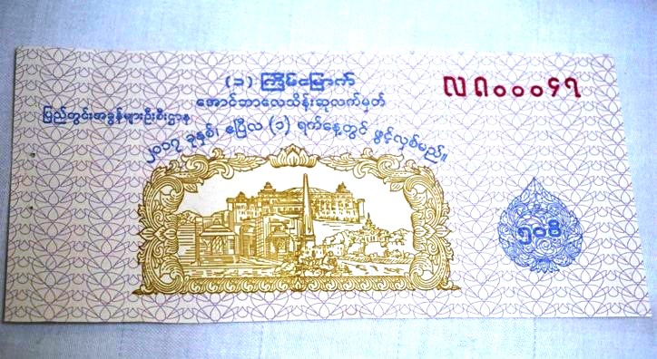 ミャンマーの宝くじ。1枚500チャット（約50円）