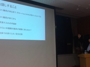「私たちの難民問題in神戸」で講演する専修大学の久保山亮・専任講師（11月13日撮影）
