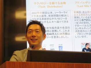 コペルニクの中村俊裕共同創設者兼CEO。「日本の中小企業のアジア進出プログラム」の報告会で撮影