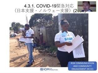 シエラレオネではIOMスタッフらが「STOP COVID19」と書かれたTシャツを着て、予防の啓発活動を続ける（右上の画面は赤尾さん）