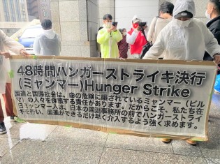 48時間のハンガーストライキを決行した在日ミャンマー人ら。ミャンマー国軍に『ノー』の姿勢を示してほしい、と日本政府や国連へ訴える（東京・渋谷の国連大学前で撮影）