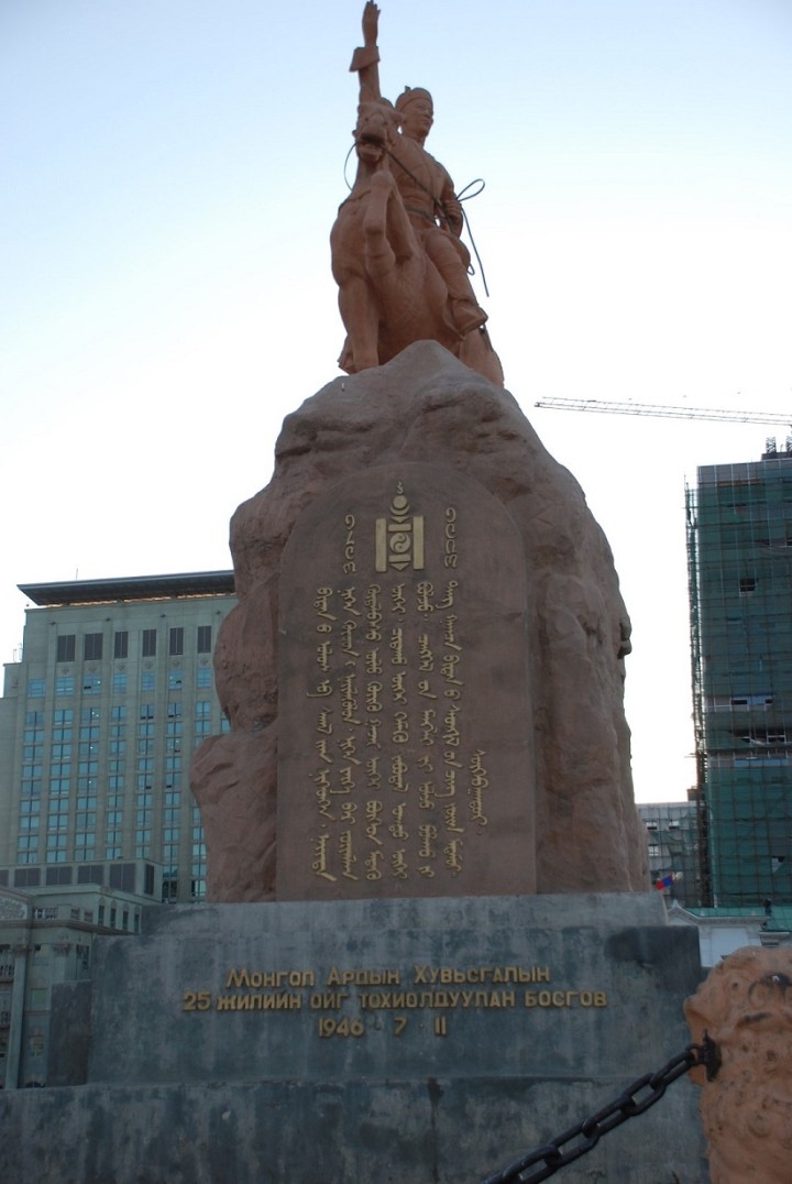 モンゴルの首都ウランバートルの中心地スフバートル広場にあるダムディン・スフバートル将軍（モンゴル人民革命の指導者のひとりで、国民的英雄）の像。1946年に建てられたときは、モンゴルではモンゴル文字を使っていたのでモンゴル文字で表記されている。だが、のちにキリル文字で説明書きが付け加えられたという（写真提供：ボルジギン・ブレンサイン氏）
