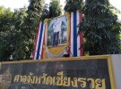 タイの至るところに掲げられているワチラロンコン現国王（ラマ10世）の写真（タイ北部のチェンライで撮影）