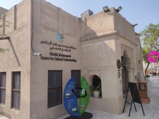ドバイの旧市街にある、アラブ首長国連邦（UAE）の文化を観光客に紹介する施設「シェイクモハメッド文化理解センター」の建物。古い建物をリノベーションしたもの。薄茶色の壁は、もともとは白いサンゴで覆われていて、長年の日焼けで色が変わったという