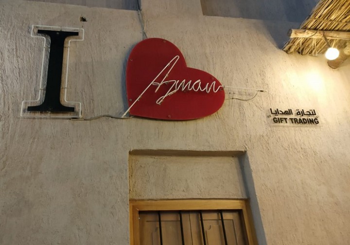 シャルジャの隣のアジマン首長国で見つけた、「I love Ajman」のモニュメント。街中の一角の外壁にあるもので、赤いハートが目を引く