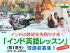 インド英語画像Web3