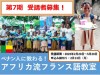 ベナン7期トップ画1
