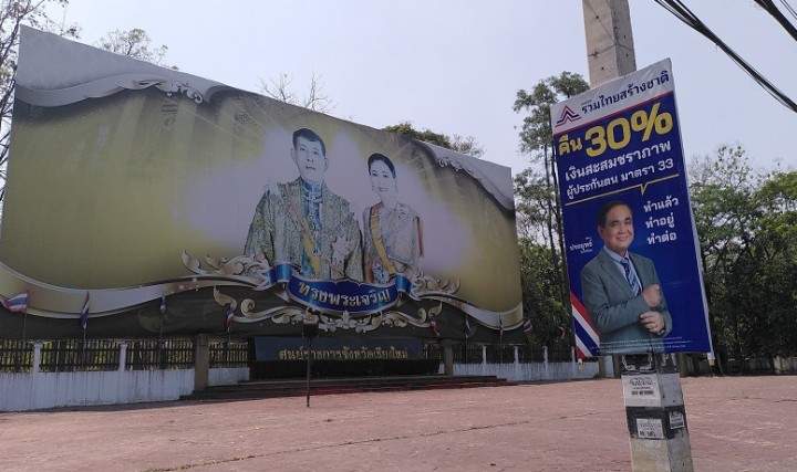 ワチラロンコン国王と王妃の看板。タイのいたるところで国王の写真が掲げられている。手前は「タイ団結国家建設党」から出馬したプラユット首相（チェンマイで撮影）