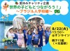 サンタナ学園看板_ganaWEB2